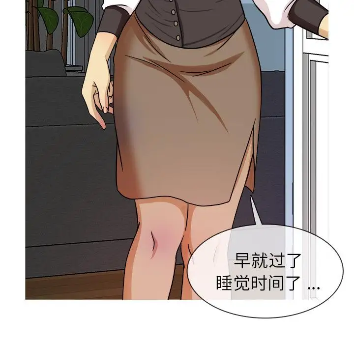 《胜基的秘密基地》漫画 第2话
