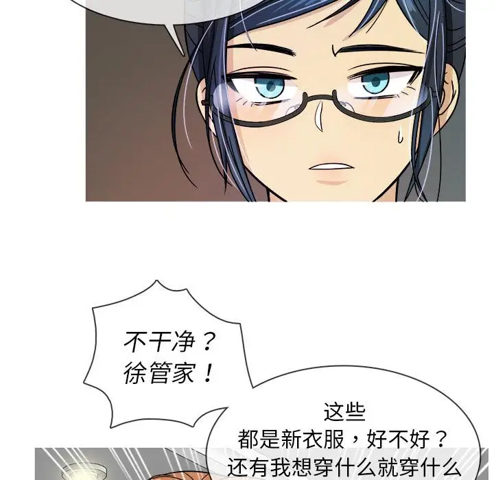 《胜基的秘密基地》漫画 第2话