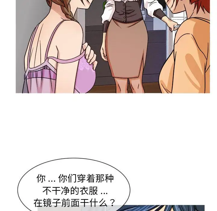 《胜基的秘密基地》漫画 第2话