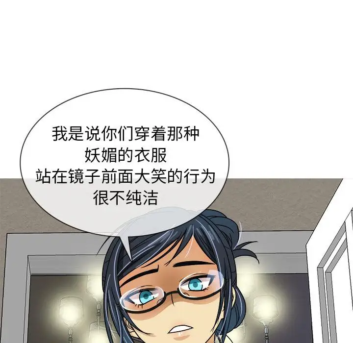 《胜基的秘密基地》漫画 第2话