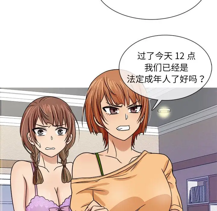 《胜基的秘密基地》漫画 第2话