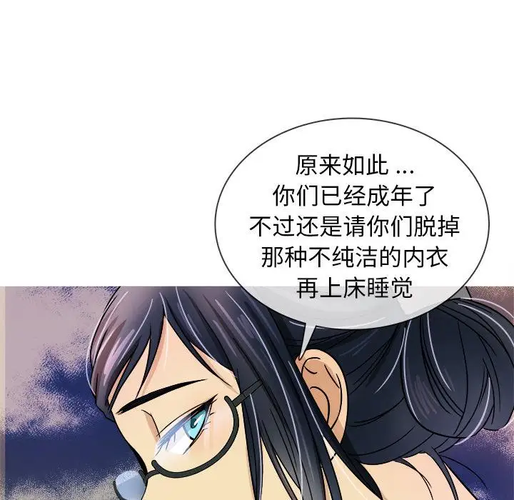 《胜基的秘密基地》漫画 第2话