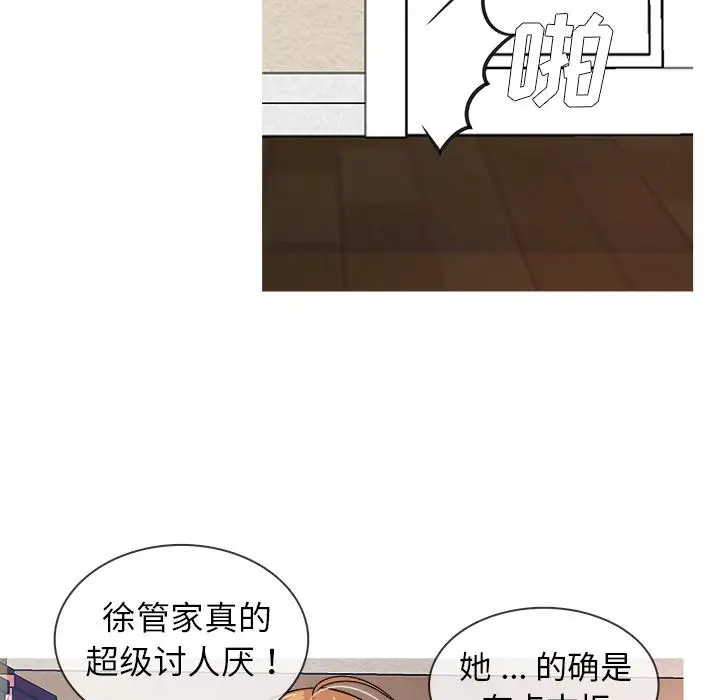 《胜基的秘密基地》漫画 第2话