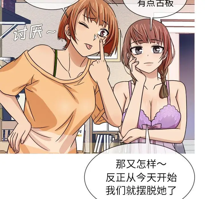 《胜基的秘密基地》漫画 第2话