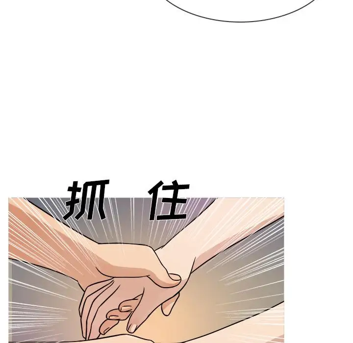 《胜基的秘密基地》漫画 第2话