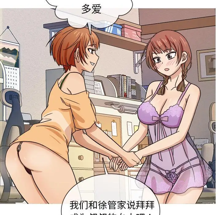 《胜基的秘密基地》漫画 第2话