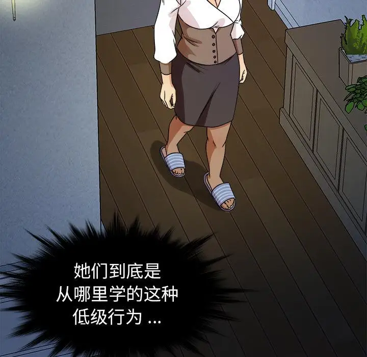 《胜基的秘密基地》漫画 第2话