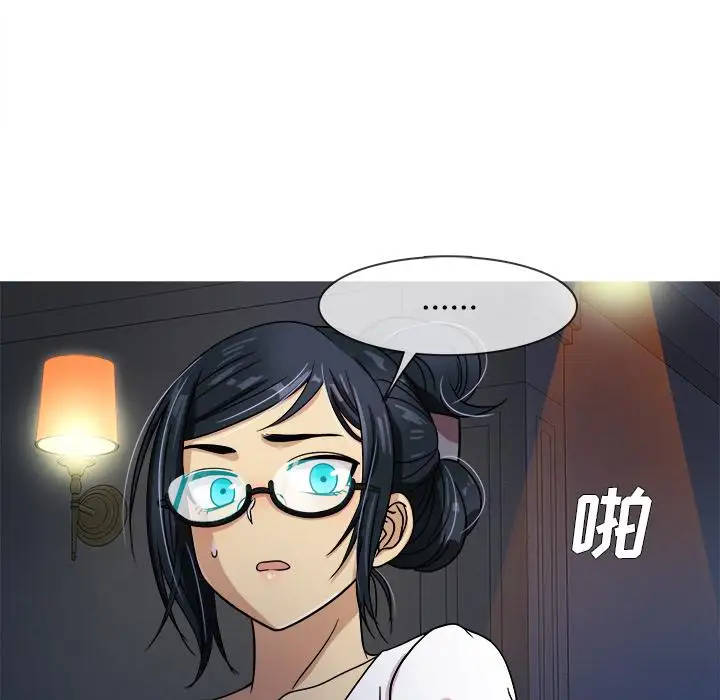 《胜基的秘密基地》漫画 第2话