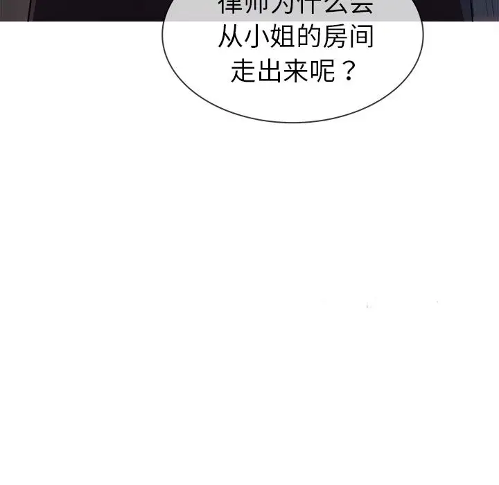 《胜基的秘密基地》漫画 第2话
