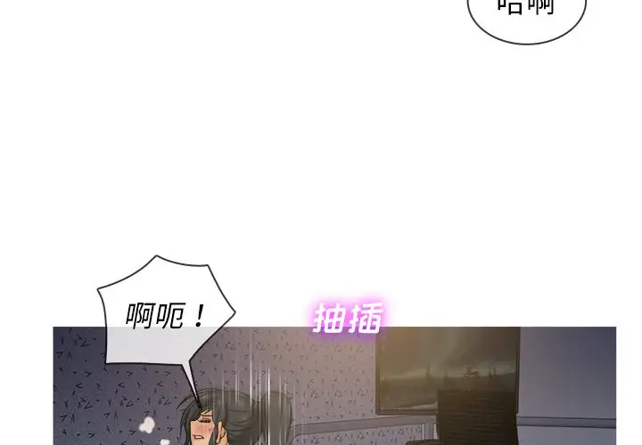 《胜基的秘密基地》漫画 第20话