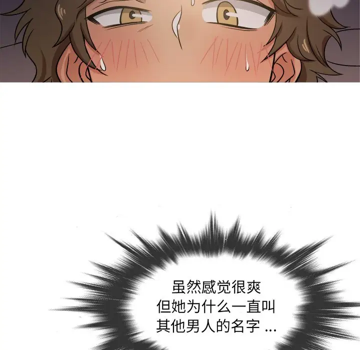 《胜基的秘密基地》漫画 第20话
