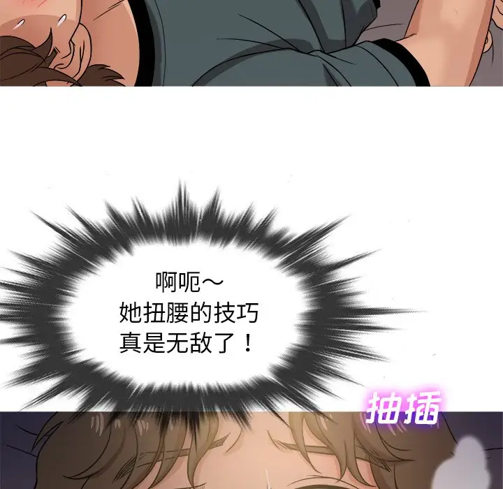 《胜基的秘密基地》漫画 第20话