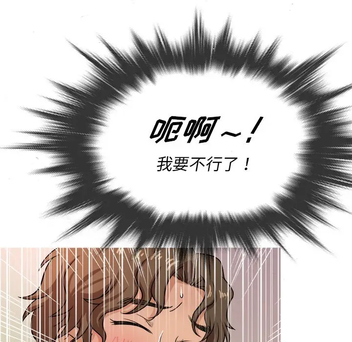 《胜基的秘密基地》漫画 第20话