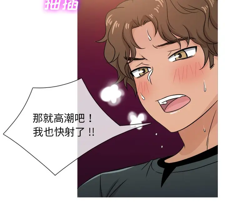 《胜基的秘密基地》漫画 第20话