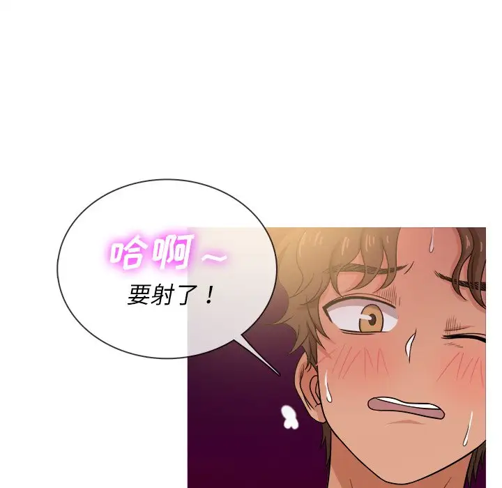 《胜基的秘密基地》漫画 第20话