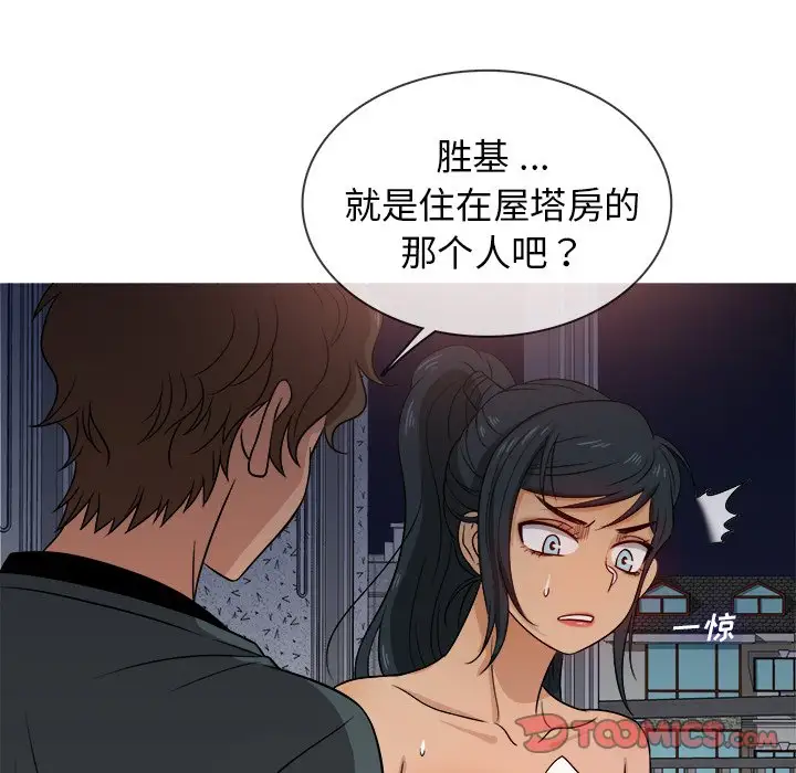 《胜基的秘密基地》漫画 第20话