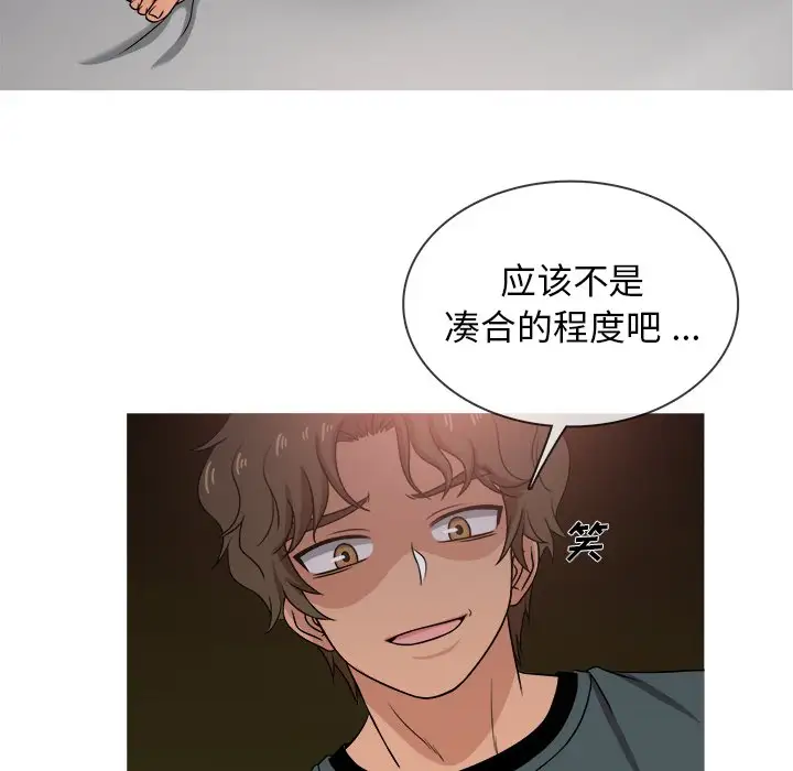 《胜基的秘密基地》漫画 第20话