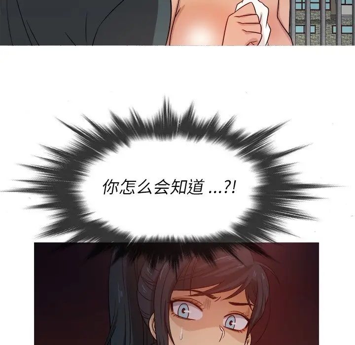 《胜基的秘密基地》漫画 第20话
