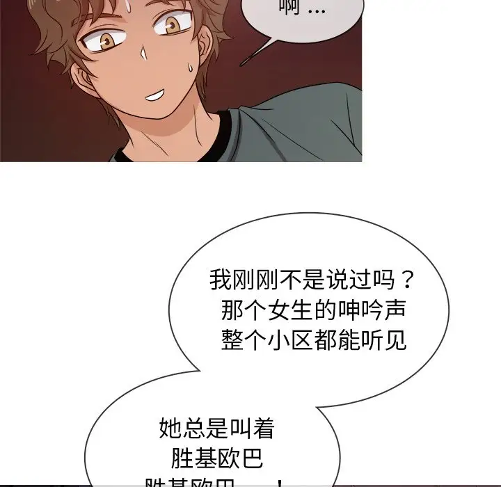 《胜基的秘密基地》漫画 第20话