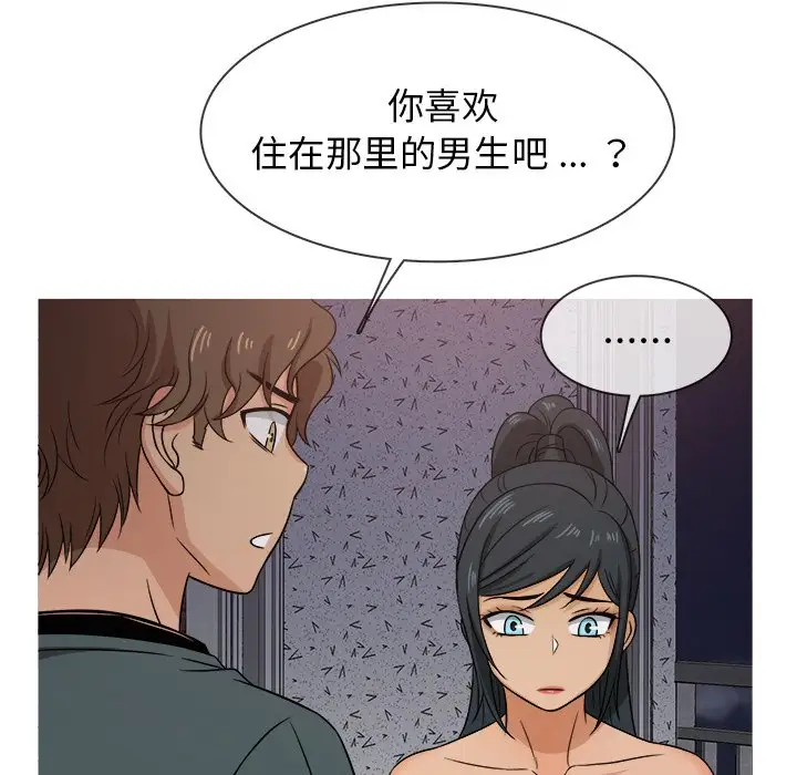 《胜基的秘密基地》漫画 第20话