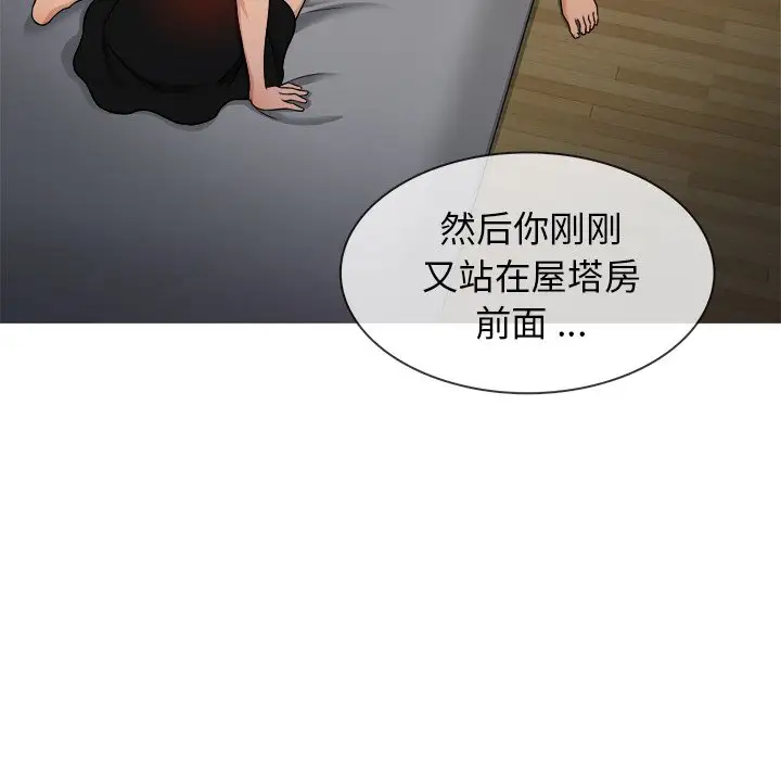 《胜基的秘密基地》漫画 第20话