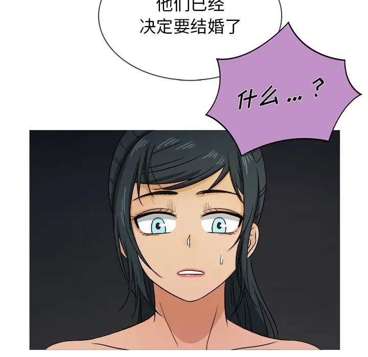 《胜基的秘密基地》漫画 第20话