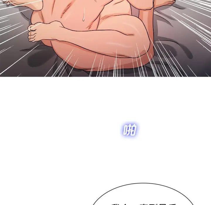 《胜基的秘密基地》漫画 第20话