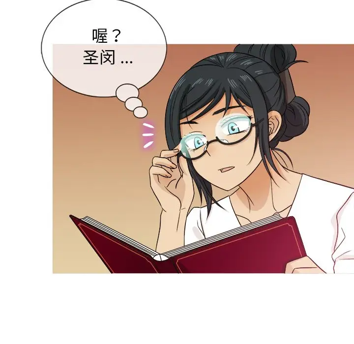《胜基的秘密基地》漫画 第20话