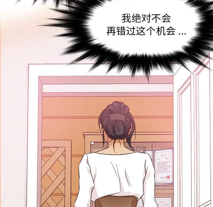 《胜基的秘密基地》漫画 第20话