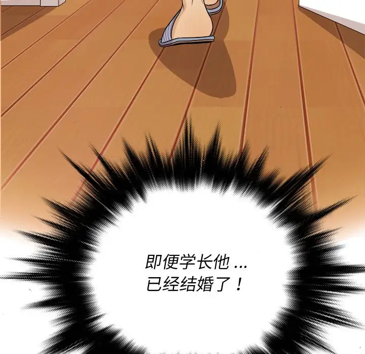 《胜基的秘密基地》漫画 第20话