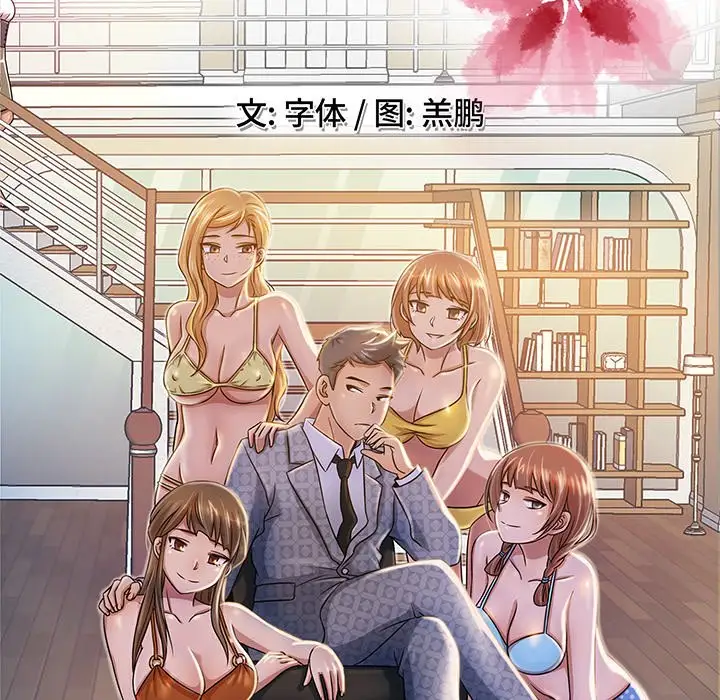《胜基的秘密基地》漫画 第20话