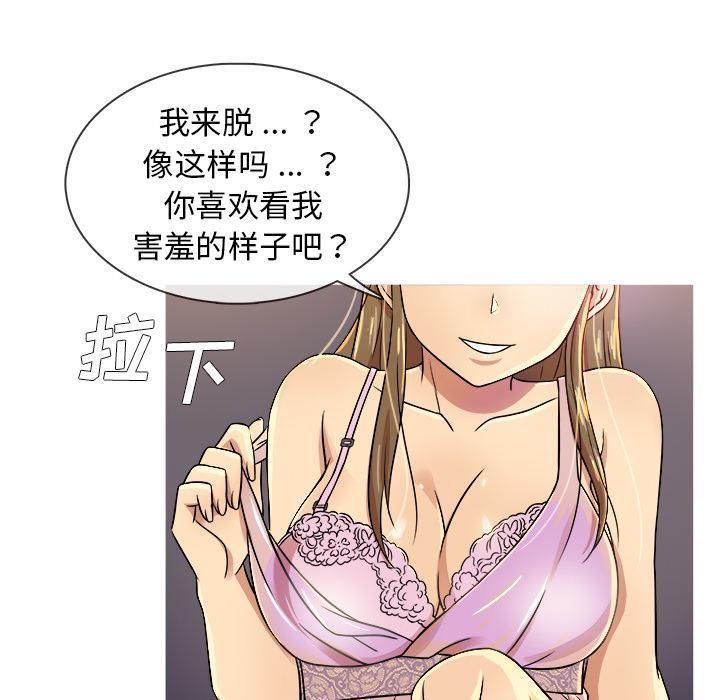 《胜基的秘密基地》漫画 第1話