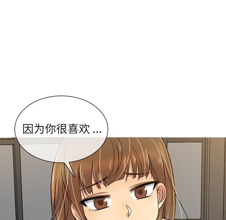 《胜基的秘密基地》漫画 第1話