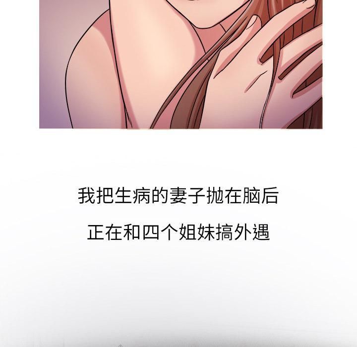 《胜基的秘密基地》漫画 第1話
