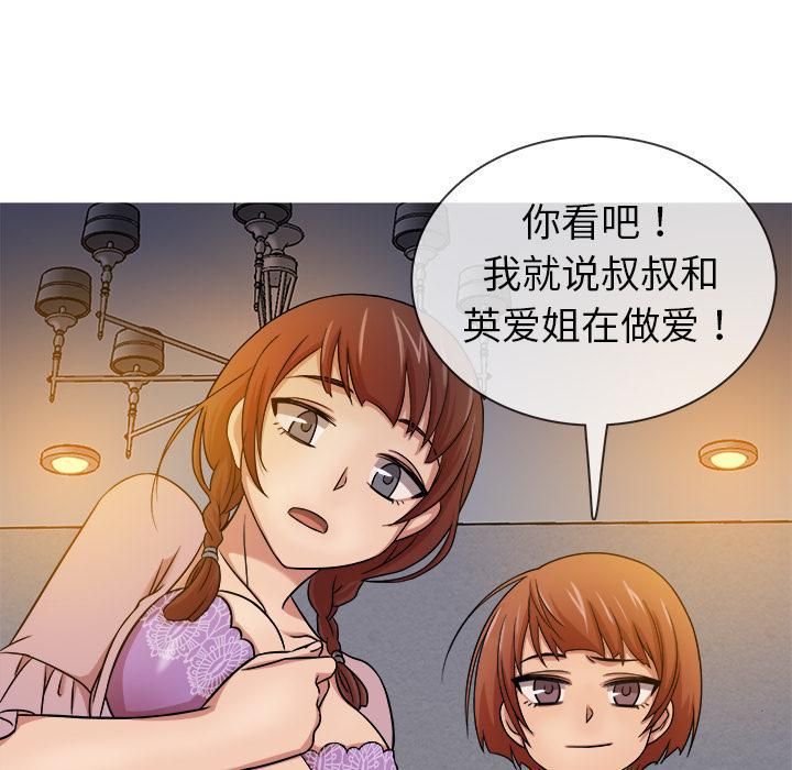 《胜基的秘密基地》漫画 第1話