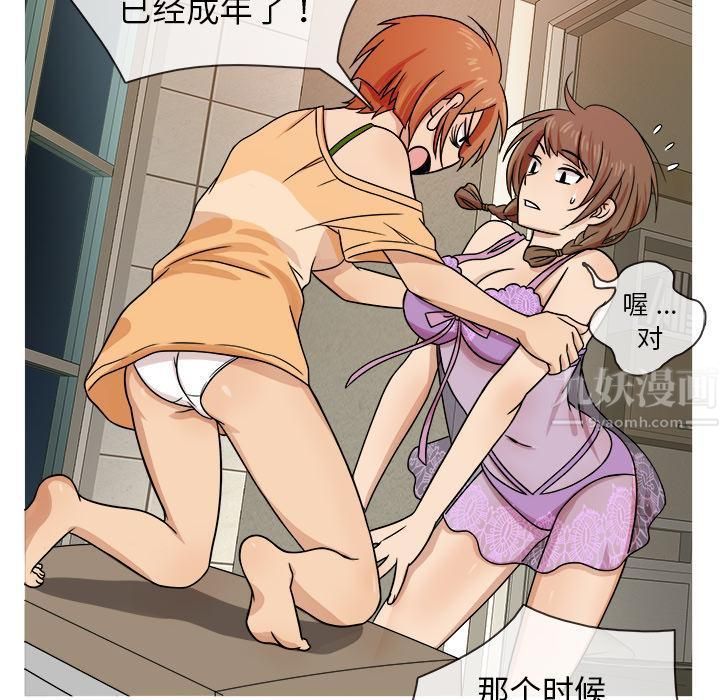 《胜基的秘密基地》漫画 第2話
