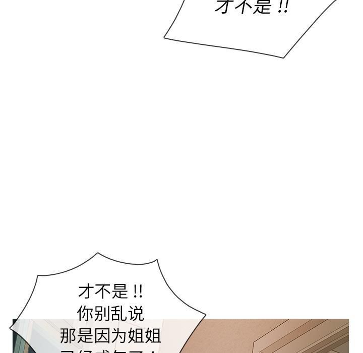 《胜基的秘密基地》漫画 第2話