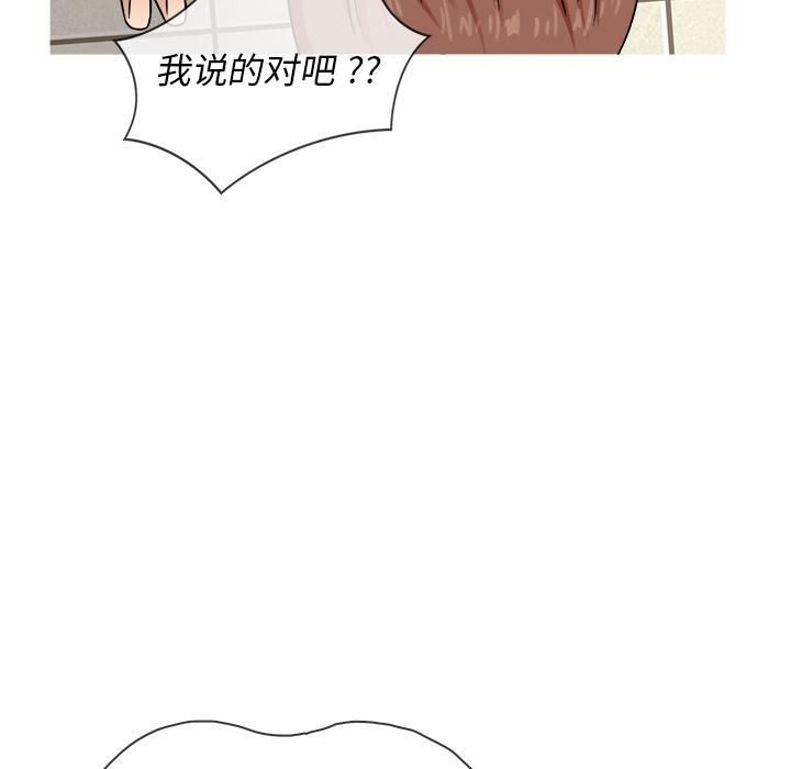 《胜基的秘密基地》漫画 第2話