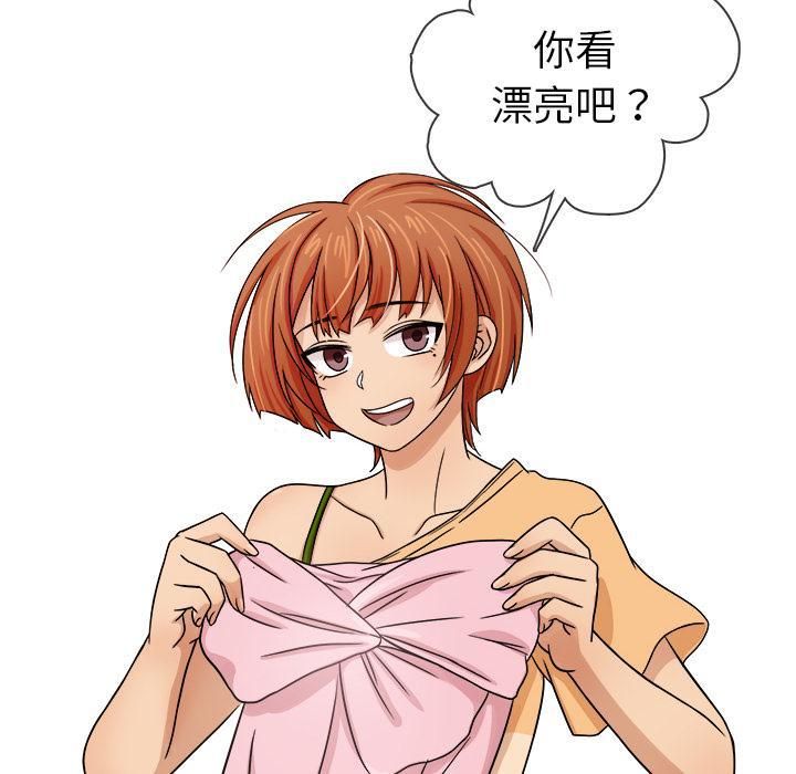 《胜基的秘密基地》漫画 第2話