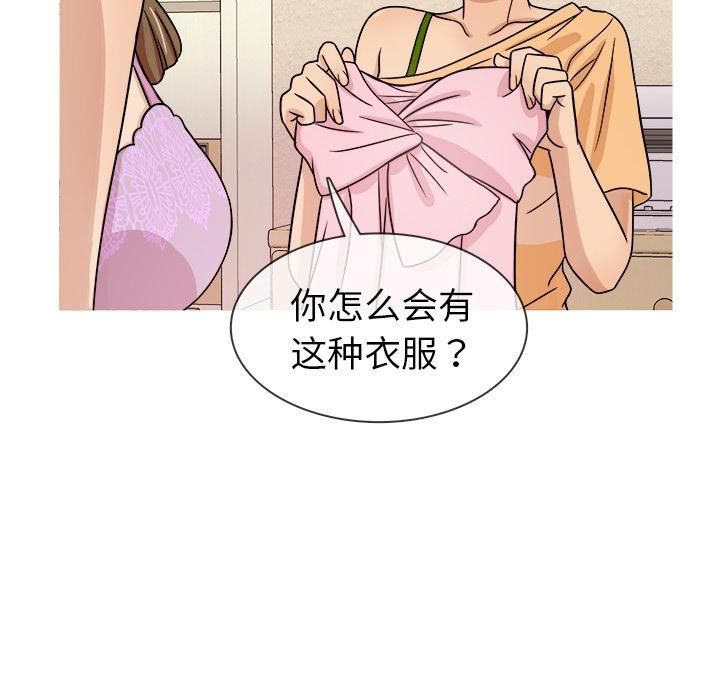《胜基的秘密基地》漫画 第2話