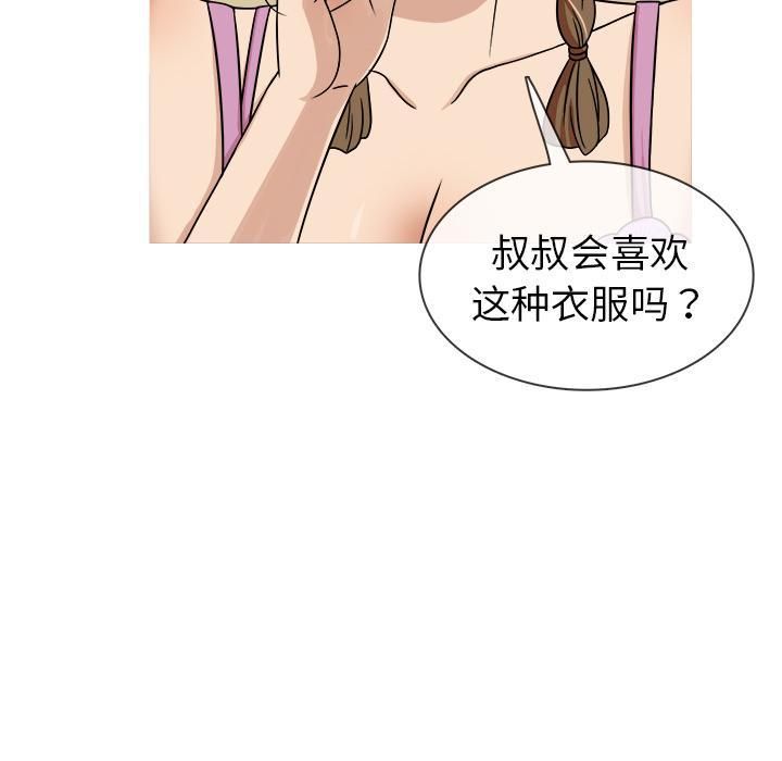 《胜基的秘密基地》漫画 第2話
