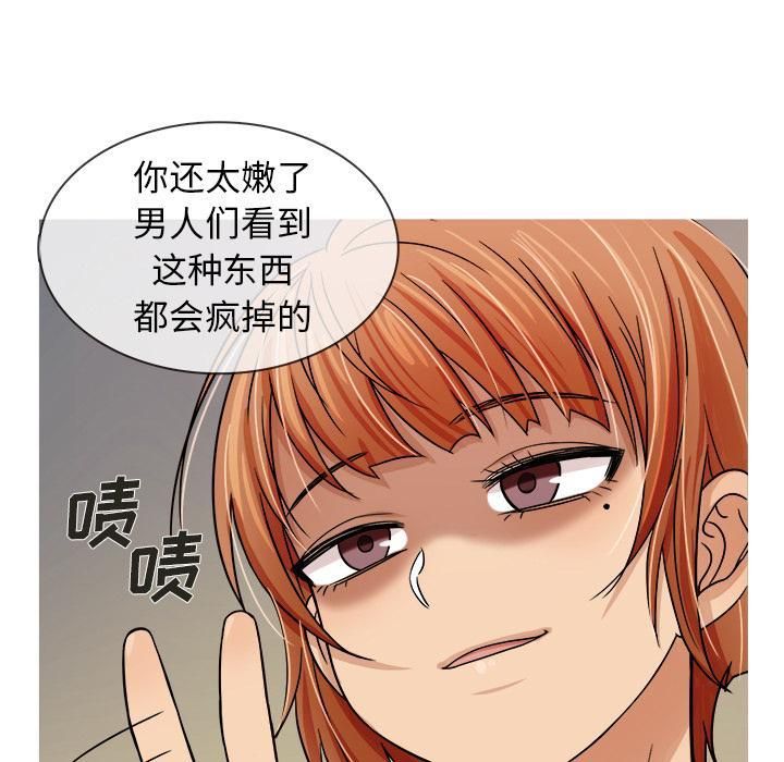《胜基的秘密基地》漫画 第2話