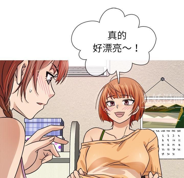 《胜基的秘密基地》漫画 第2話