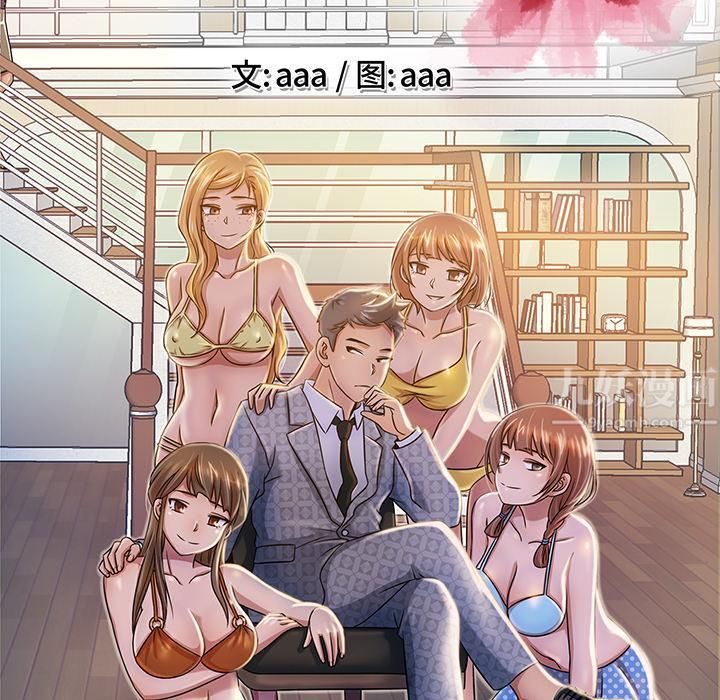 《胜基的秘密基地》漫画 第2話