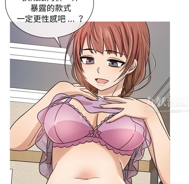 《胜基的秘密基地》漫画 第2話