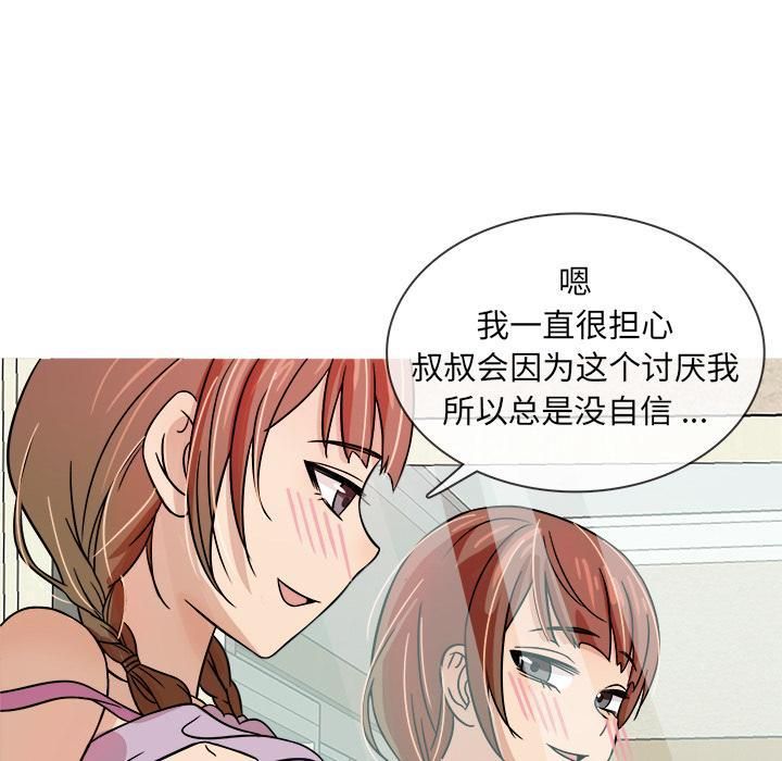 《胜基的秘密基地》漫画 第2話