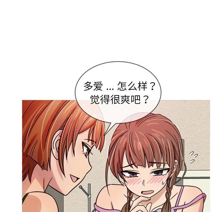 《胜基的秘密基地》漫画 第2話