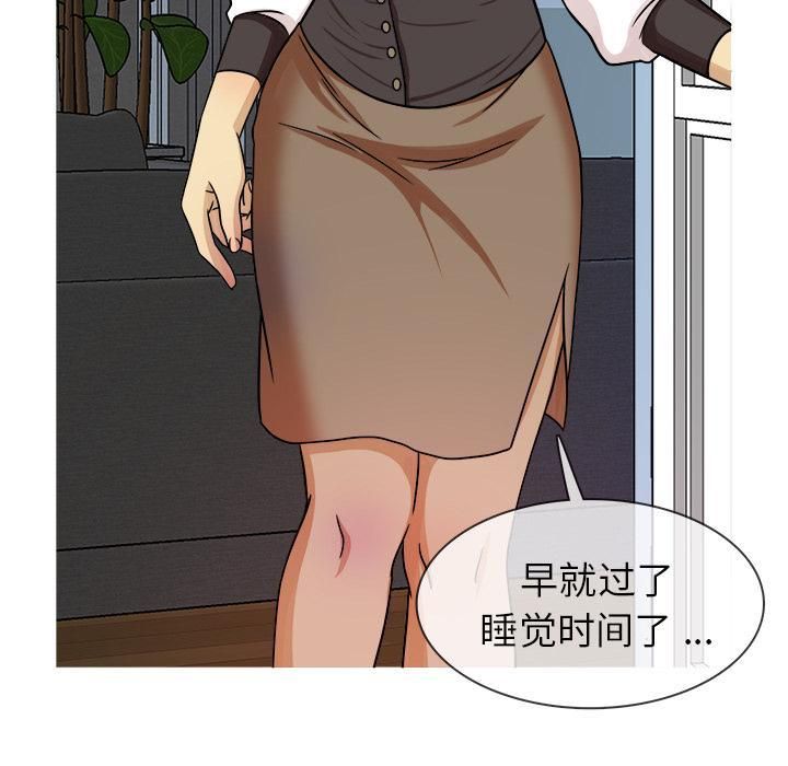 《胜基的秘密基地》漫画 第2話