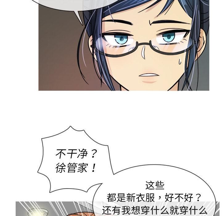《胜基的秘密基地》漫画 第2話