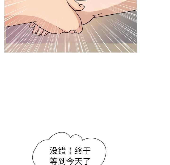 《胜基的秘密基地》漫画 第2話